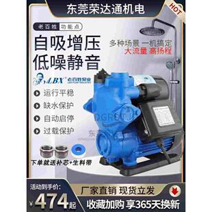 老百姓增压泵家用全自动智能型冷热水自吸静音自来水全屋增压水泵