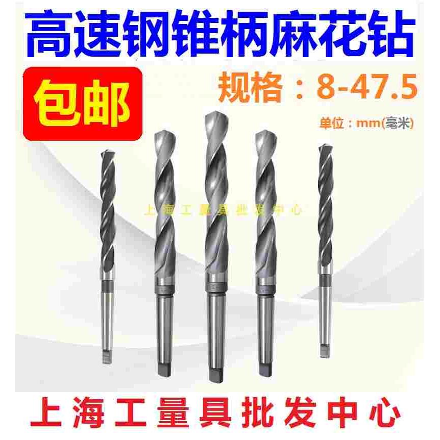 上工锥柄麻花钻 钻头 HSS高速钢 莫氏锥钻钻头麻花钻头钻花12-100