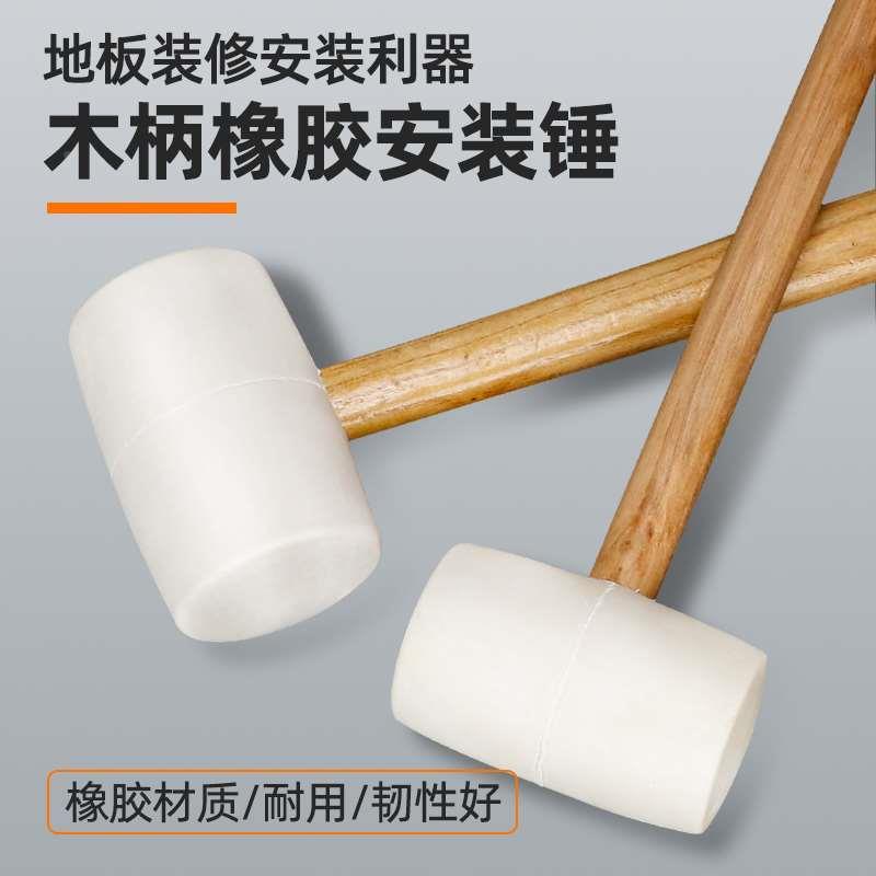 敲瓷砖木柄白色橡皮锤/白皮锤/橡胶锤子/橡胶榔头/橡胶锤500g750g