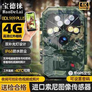 宝德徕989PLUS高清4G云红外相机电脑手机端远程查看动物山林森林