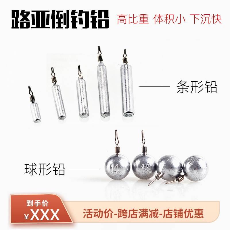 倒钓铅坠圆形柱形防挂底倒吊铅渔子弹铅球型棒型鳜鱼鲈鱼路亚钓组