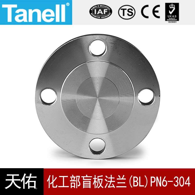 BL PN6 304化工部不锈钢盲板法兰HG20592国标9123.1天佑管业133