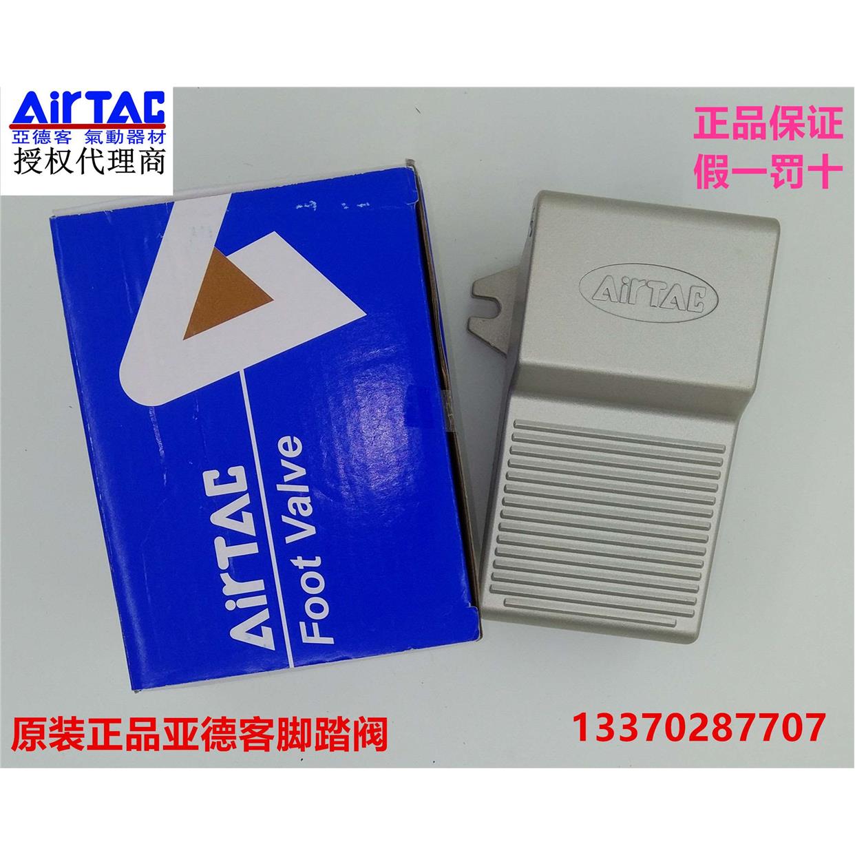 原装正品亚德客脚踏阀 三口二位脚踏阀 3F210-06 3F210-08