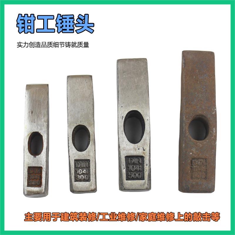 钳工锤头鸭嘴锤小铁锤优质电工锤迷你小锤子手锤扁锤铁榔头工具图片