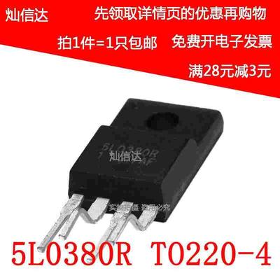 5L0380R KA5L0380RYDTU  电源管理芯片 TO220-4 可直拍