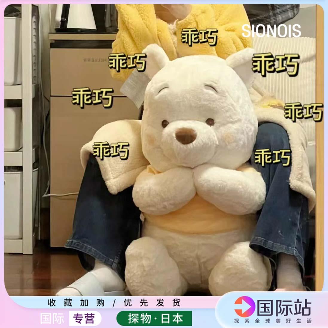 日本SIONOIS胖体噗噗熊可爱玩偶抱着睡公仔送礼物女维尼布娃娃萌