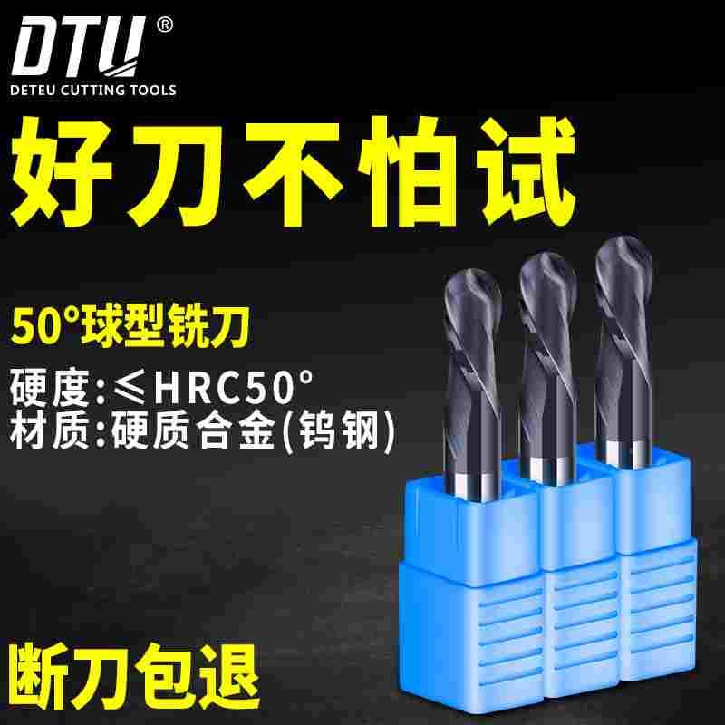 50度钨钢球头铣刀硬质合金铣刀球刀钢件用R5 R3 R2 R1 R4 R6 R8