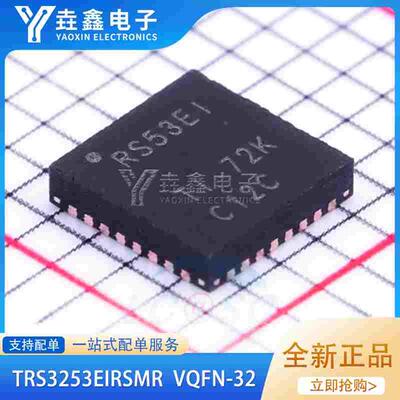 TRS3253EIRSMR 丝印RS53EI 收发器芯片 封装QFN32 全新原装