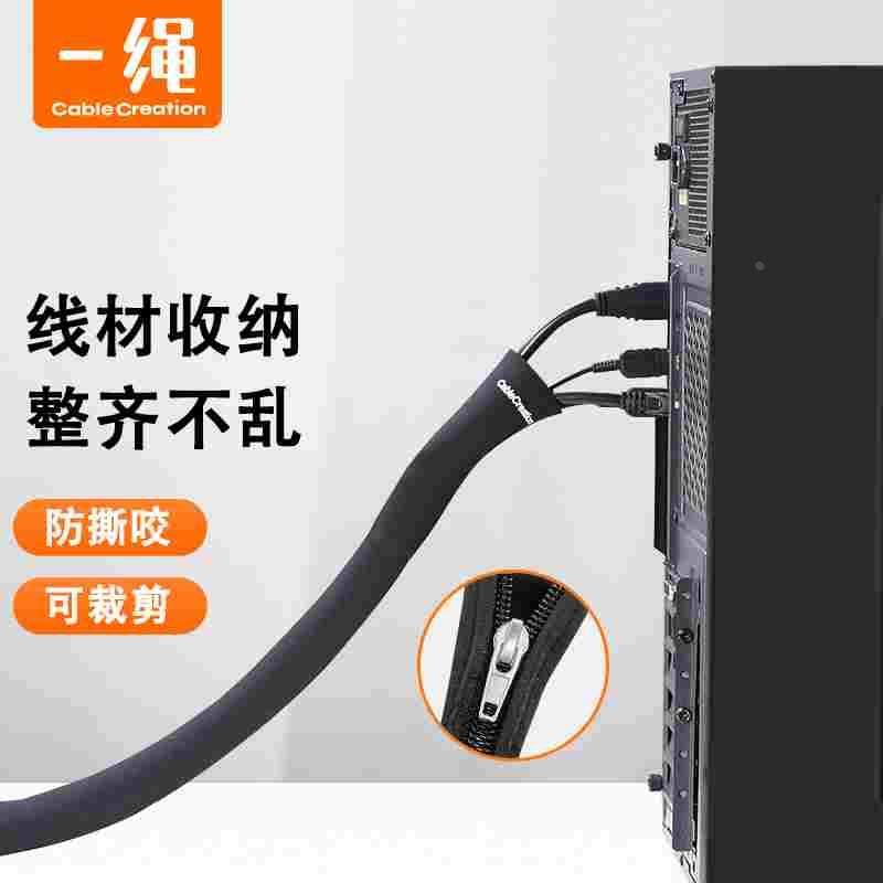 电线束线管线路收纳保护电脑电源线网线防咬带缠绕整理线器包线套,手表,配件,淘宝优惠券,粉丝福利购,淘宝优惠卷