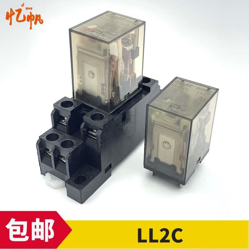LEF瑞雷 中间继电器 交流直流小型家用继电器 LL2C-L MY4N-J代用