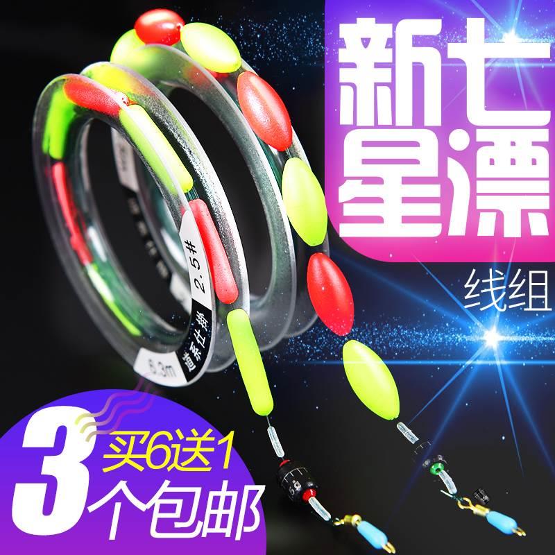 七星漂线组套装高灵敏度正品野钓全套绑好传统钓浮漂浮子主线成品