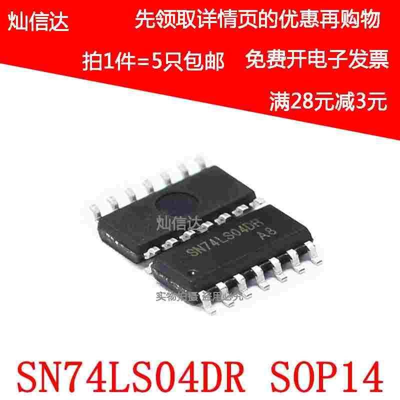 全新原装 SN74LS04DR LS04 六路反相器 逻辑芯片 SOIC-14（5只）