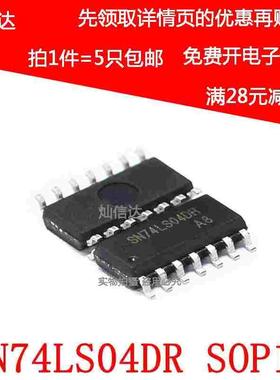全新原装 SN74LS04DR LS04 六路反相器 逻辑芯片 SOIC-14（5只）