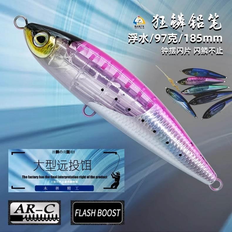 路之家 狂鳞闪鳞大型浮水铅笔180F远投97克185mm黄鲣金枪 无钩