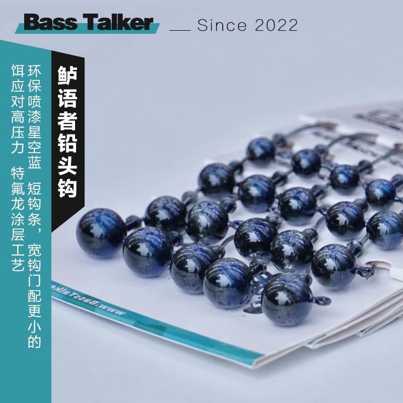 BassTalker鲈语者唤醒铅头钩无阻倒刺不易脱钩路亚软饵铅头钩