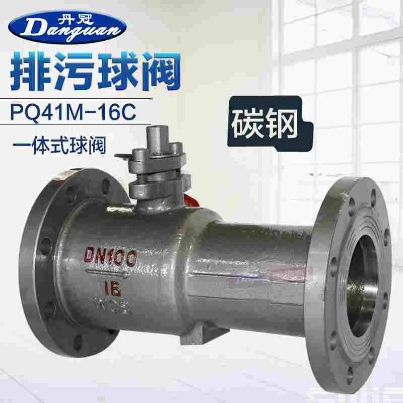 PQ41M-16C 25C高温铸钢排污球阀锅炉蒸汽一体化 快速排污阀