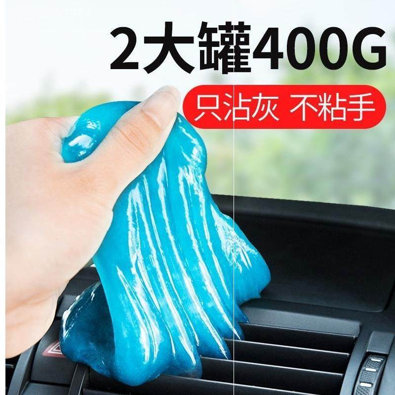 汽车内吸灰粘灰神器泥内饰尘土清USB多功能数码宝