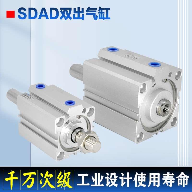 SDAD双出气缸20 25 32 40 50 63 80X30X40X50BS双出杆薄型SDA气缸