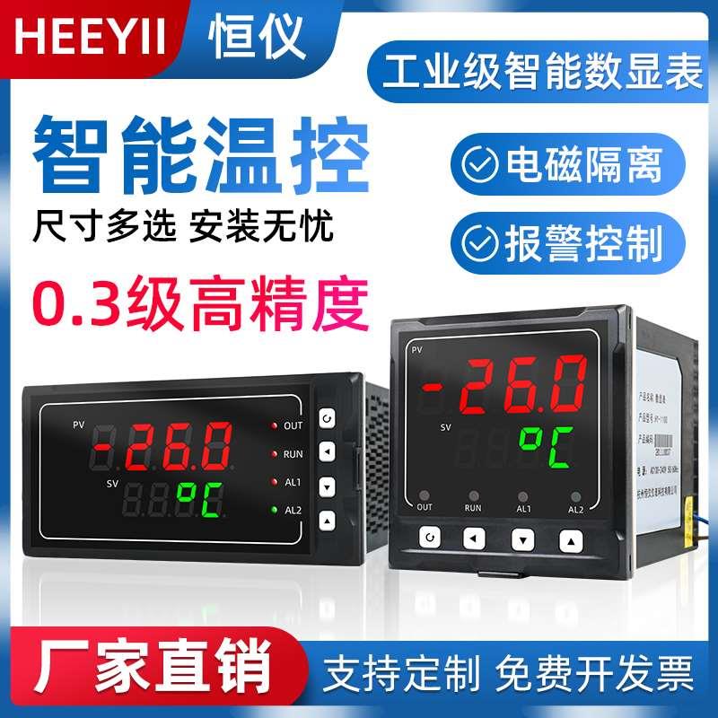 智能温控仪数显仪表压力温度控制器4-20mApt100k型热电偶阻温控表