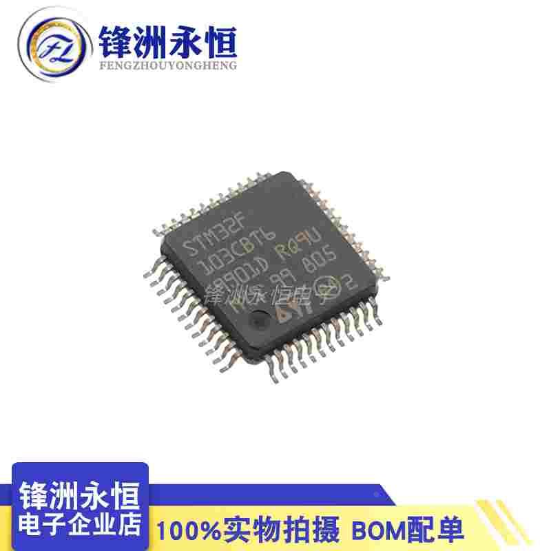 STM32F103CBT6/APM32F103CBT6 原装 32位微控制器COTREX LQFP-48