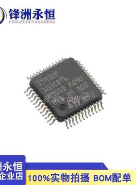 STM32F103CBT6/APM32F103CBT6 原装 32位微控制器COTREX LQFP-48