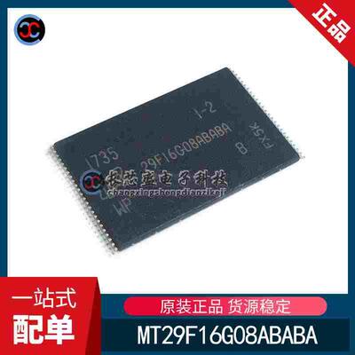 原装 MT29F16G08ABABAWP-IT:B TSOP48 SLC NAND FLASH存储芯片IC