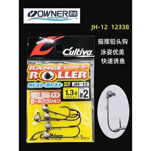日本OWNER欧娜摇摆铅头钩JH-12路亚软虫假饵鱼钩原装进口欧纳