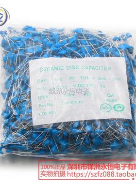 250V102M X1Y2安规电容 脚距P=7.5MM   1000只/包