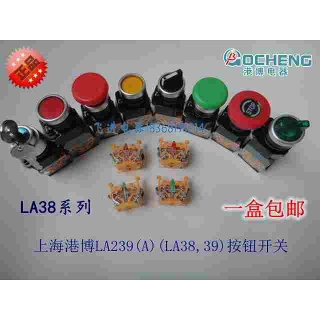 港博LA38按钮开关GOCHENG SGBLAY(A)LA239(A)(LA38、39)GB14048.5