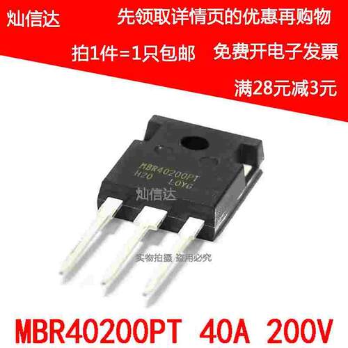 全新原装MBR40200PT MBR40200WT 40A 200V肖特基整流二极管 TO247