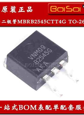 MBRB2545CTT4G TO-253-2 B2545G 15A/45V贴片开关二极管 全新原装