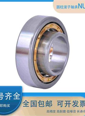 圆柱滚子轴承 NU415 NU416 NU417 NU418 NU422替代进口 包邮