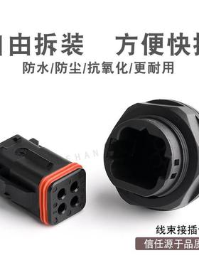 4芯 车用连接器 132004-000/132004-001 线束防水接插件 不含端子