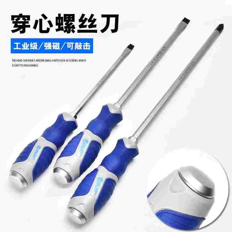 可敲击穿心螺丝刀大一字十字通心超硬平口特大号加粗加长改锥起子,乐器/吉他/钢琴/配件,其它民族乐器,淘宝优惠券,粉丝福利购,淘宝优惠卷