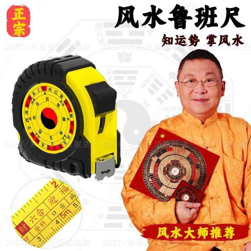 正宗鲁班尺风水阴阳尺子高精度5米10米加厚耐磨防水丁兰盒尺家用