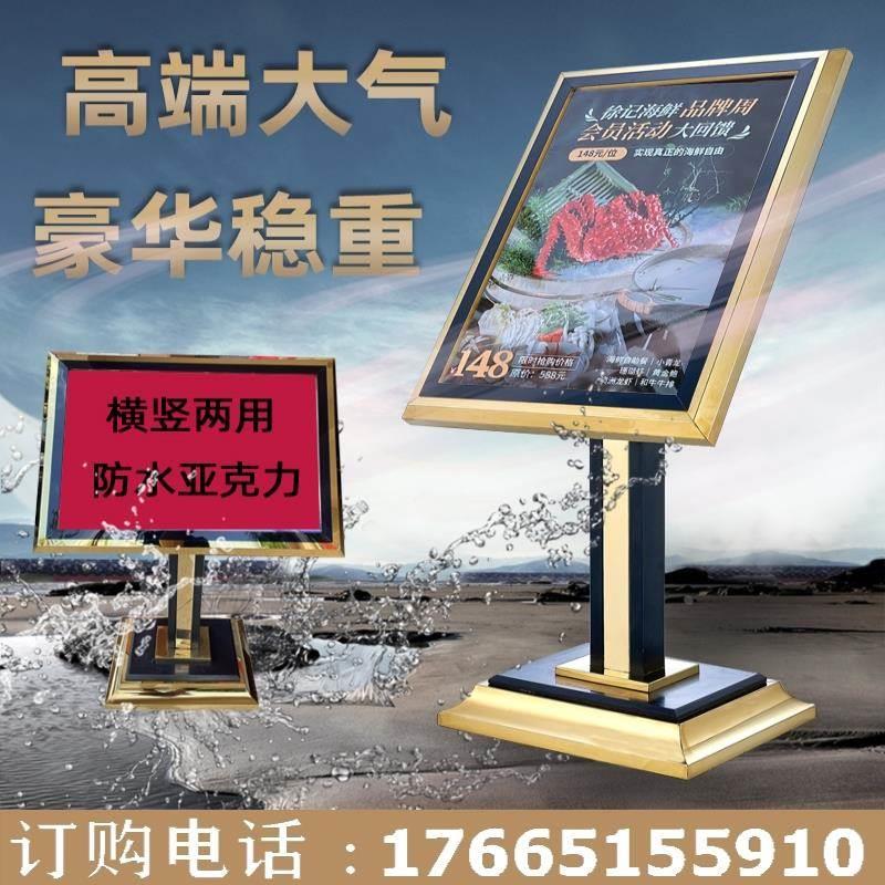 落地立式指示牌高档酒店大堂水牌指引广告展示牌不锈钢迎宾导向牌