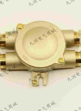 船用水密铜质接线盒JXS4-4/5/6/7金属防水密盒接线箱250V500V20A