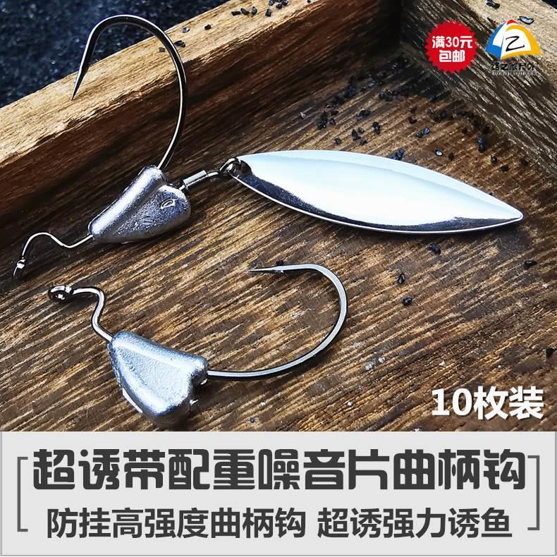 路之家 超诱配重带腹铅带旋转亮片腰果曲柄钩 多克重多钩号10枚装