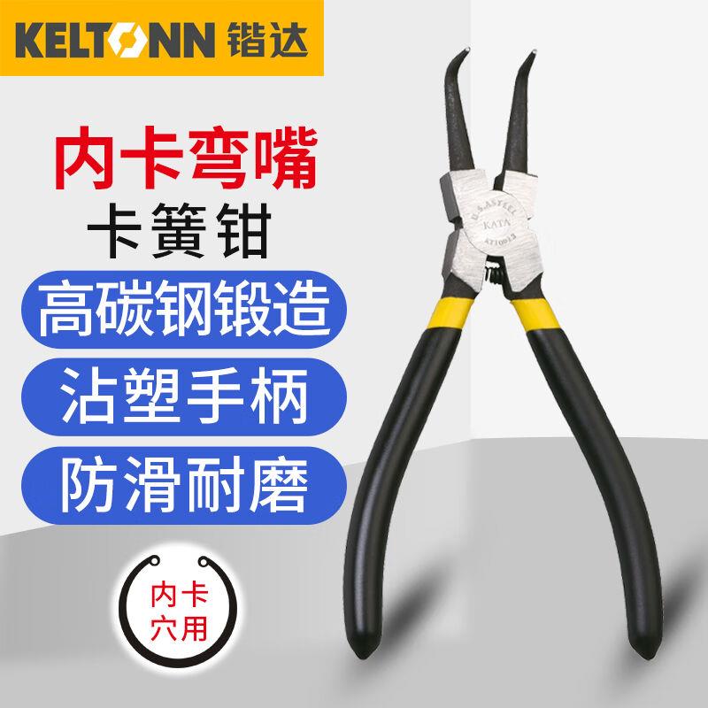 锴达卡簧钳内卡穴用弯嘴7英寸挡圈钳弹簧钳子KT10023内卡弯嘴防滑