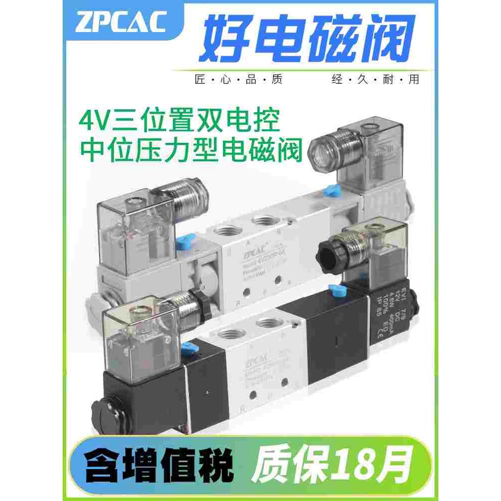 电磁阀4V130P-06控制4V230P-08中压式4V330P-10双线圈4V430P-15