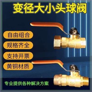 双内丝变径球阀美制开关阀门M14M16M18M22M24M202分3分4分内外丝