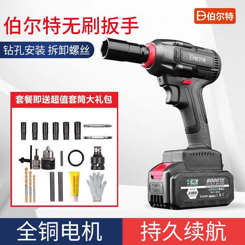 2106升级版2108KS电动扳手无刷电动冲击扳手可用2106锂电池