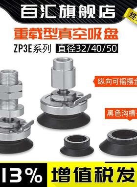 ZP3E重载工业真空吸盘气动白色风琴可摆动缓冲金具10/25/30/50/75