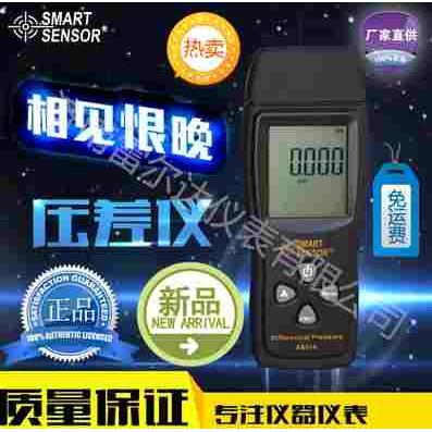 希玛AS510 数字微压差计 压力计 压差仪 压力表 风速 高精度
