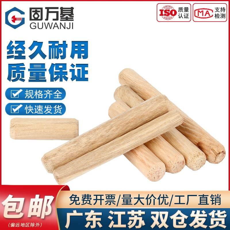 圆木塞木棒木柜子连接件斜纹木榫木梢木栓木楔子木肖钉木销子实木