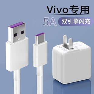 适用vivoX27闪充数据线typec双引擎Ⅴⅰvo充电器线v1v0x27pro原装 原装 5GT手机x27 V1829AT步步高V1838AT正品