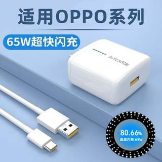 适用OPPOK10充电器67W快充opρok10pro手机充电头k10x闪充头80w瓦0pp0k1o十op专用插头po套装tapyc椭圆口