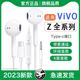 原装正品耳机有线适用VIVOz3/z5i/z6/x手机带麦typec圆头半入耳式