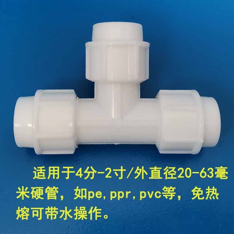 硬管速接活接水管免热熔