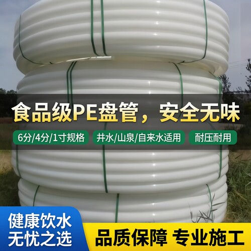 pe水管白色自来水给水管